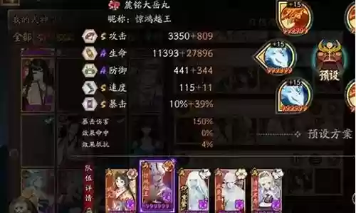 冲浪结界阵容搭配