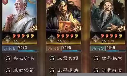 三仙半阵容搭配插图