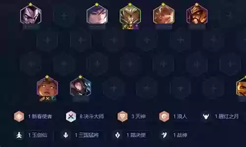 天选决斗阵容搭配
