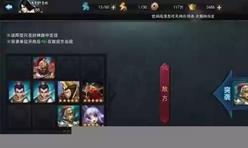 乱斗封神阵容搭配插图