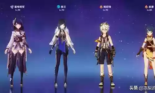 夜阑阵容搭配原神