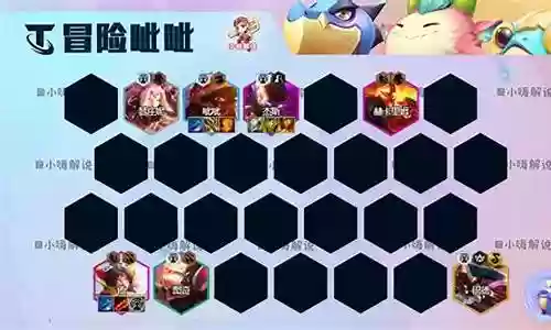 冒险模式闯关阵容搭配