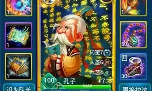 迷你西游龙虎阵容搭配插图