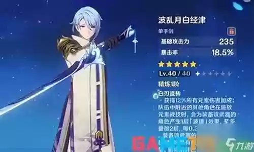 绫人和公子阵容搭配