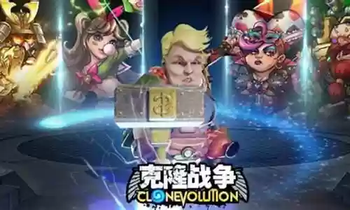 克隆步兵怎么搭配阵容
