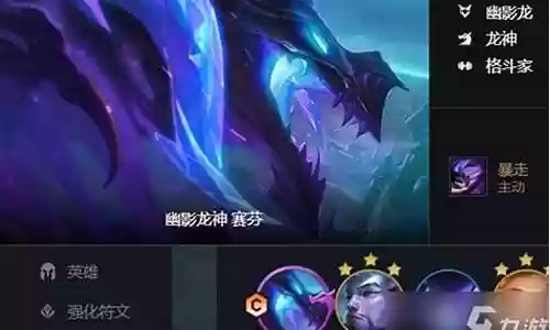赛芬阵容搭配图片插图