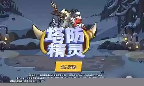 塔防寻妻记阵容搭配