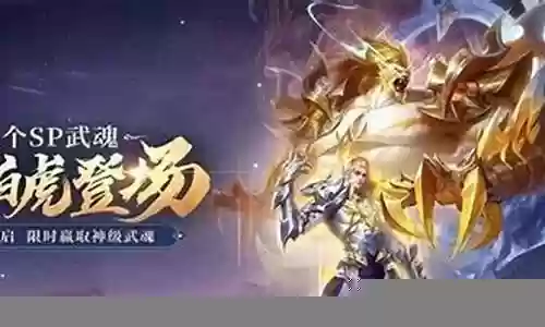 全民白虎阵容搭配攻略