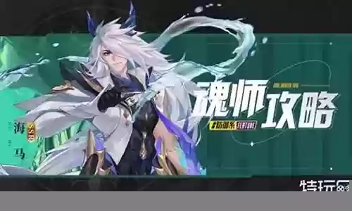 海马防御阵容搭配图片插图