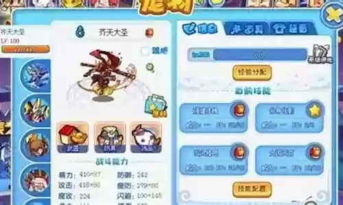 洛克王者天梯阵容搭配