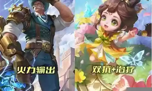 双排必胜阵容搭配