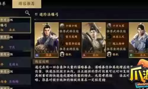 战地武将阵容搭配