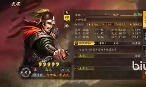 搭配阵容马忠