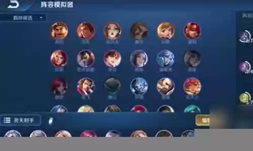 三射手阵容搭配