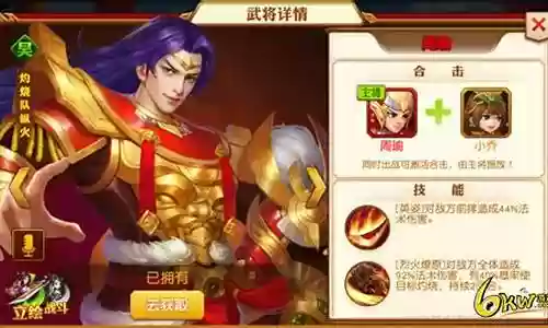 乱世名将令阵容搭配