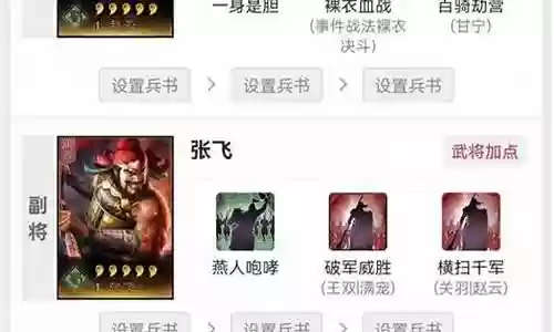 阵容搭配黄月英