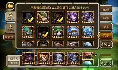 传奇魔王阵容搭配