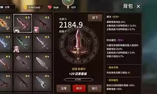 魔境物语剑客阵容搭配