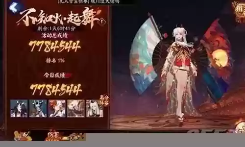 不知火起舞阵容搭配