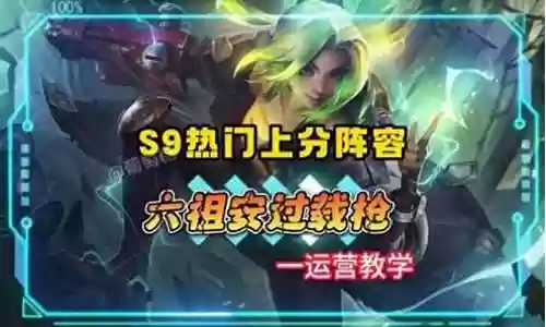 炼金术阵容搭配插图