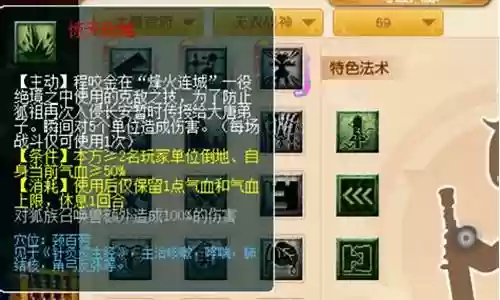 蜀骑阵容搭配pk