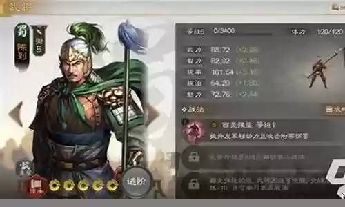 陈汉典阵容搭配