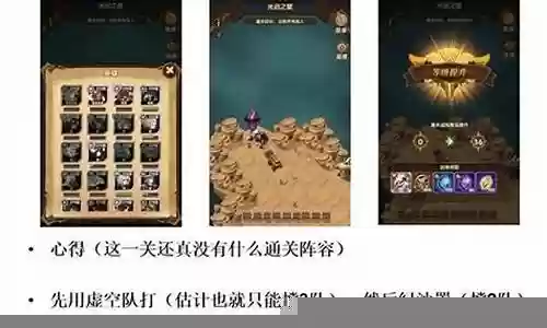 神器试炼阵容搭配图解插图