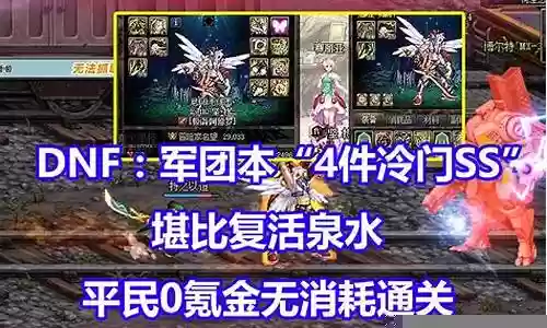 红眼护士符文最强搭配阵容