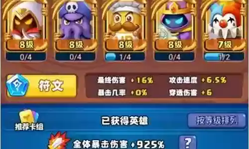 随机冲突土豆阵容搭配插图
