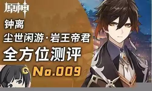 肉钟离的阵容搭配