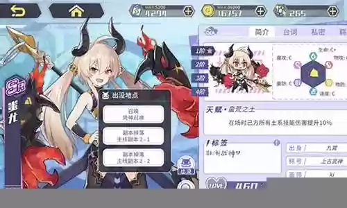 方舟指令 女娲阵容搭配