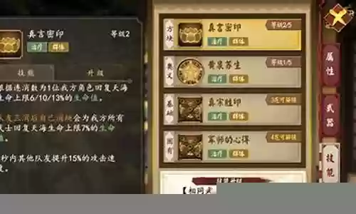 最新武士搭配阵容图鉴插图