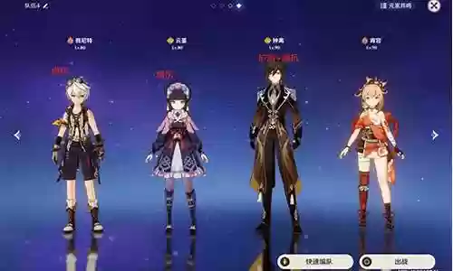 宵宫心海阵容搭配