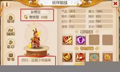 梦幻魔王助攻阵容搭配