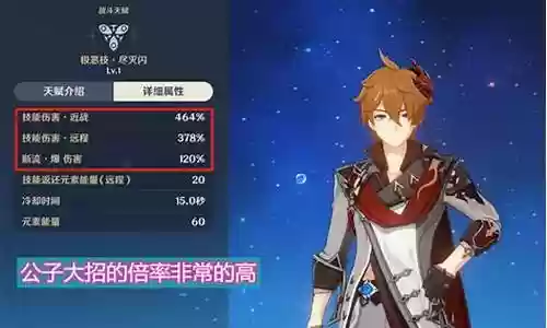 公子可阵容搭配