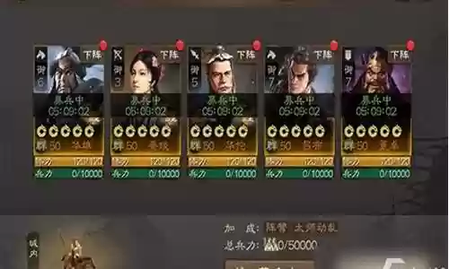群雄极限阵容搭配