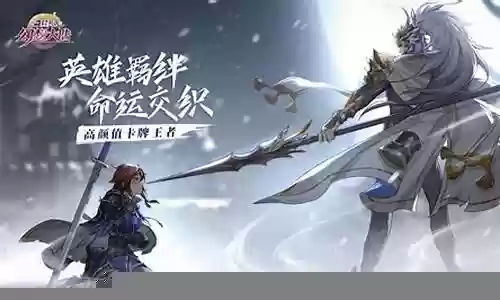 雷霆赵云阵容搭配神兽插图