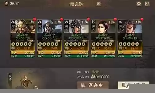 战棋神仙阵容怎么搭配插图