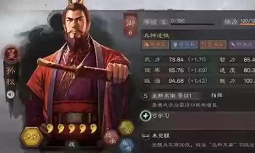 周瑜孙权阵容怎么搭配