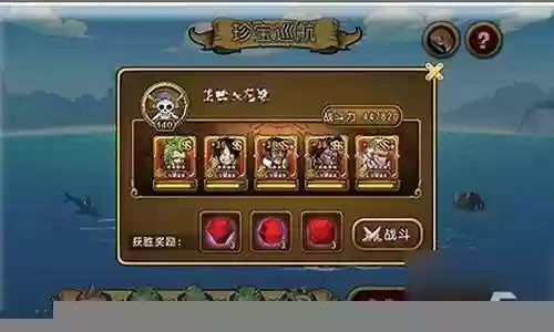 启航最佳阵容搭配插图