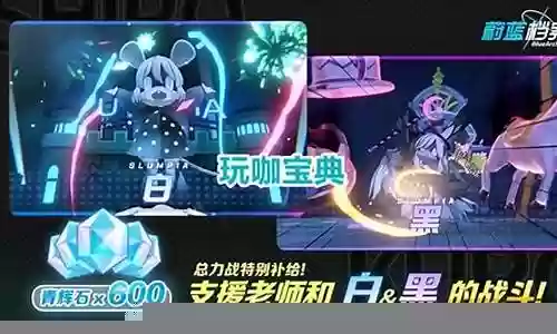 黑白对决阵容搭配最新