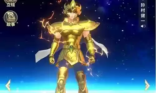 黄金星矢搭配阵容