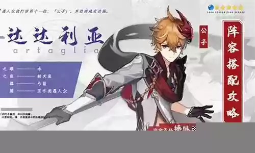 公子武装阵容搭配