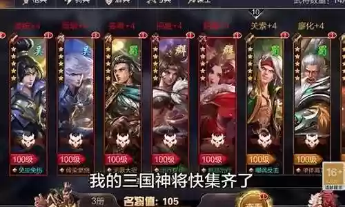 无敌枭雄阵容搭配最新