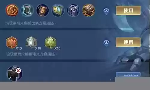 王者2完美阵容搭配插图