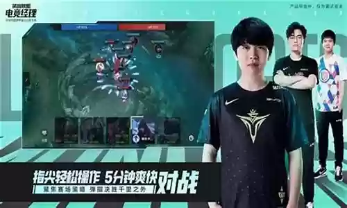 如何搭配阵容电竞插图