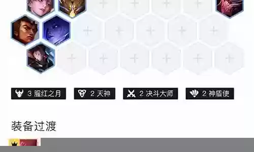 月神夜幽阵容搭配