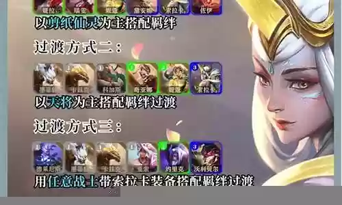 秒杀奶妈的阵容搭配