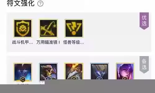 新剑魔阵容搭配