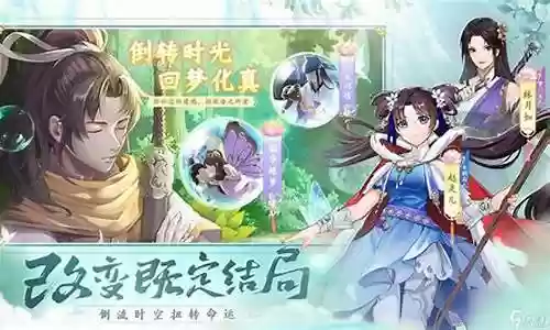 仙剑水77搭配阵容插图